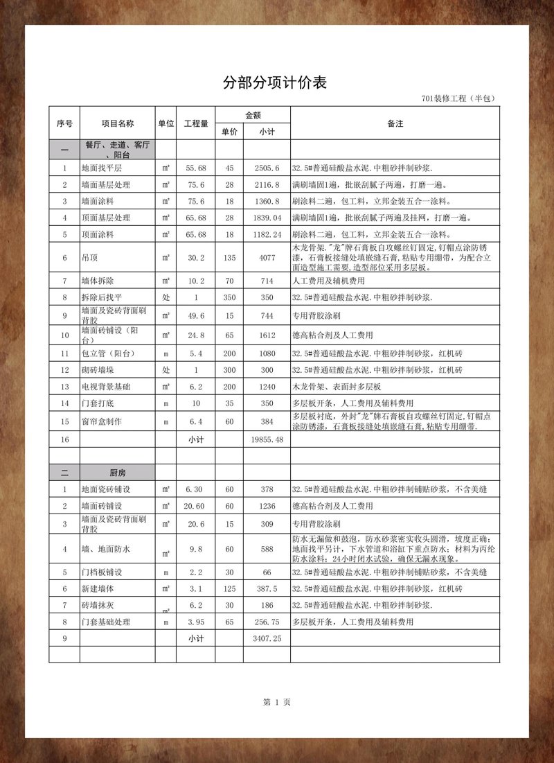 武汉装修设计行业发展动态